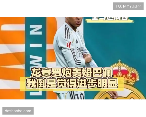 姆巴佩进攻参与度与终结依赖分析