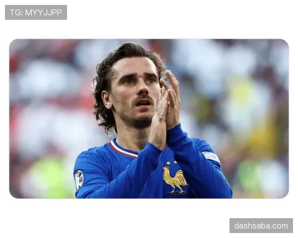 格里兹曼与本泽马：法国队进攻核心角色及战术贡献对比分析