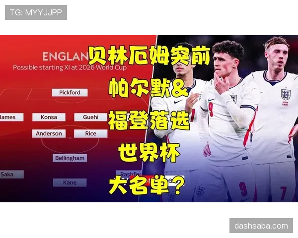 帕尔默 vs 福登：赛季表现稳定性差距解析