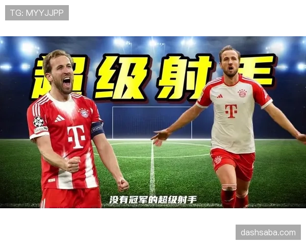 哈里·凯恩与C罗射门转化率对比：解析高效射手背后的风格差异与进球机制