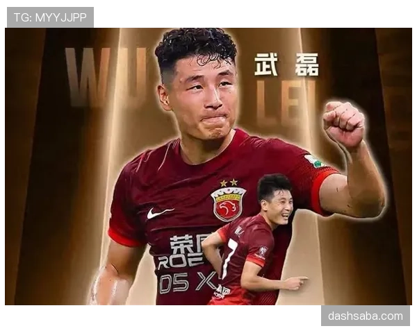本赛季武磊前插撕扯防线，较上季更善于制造射门威胁
