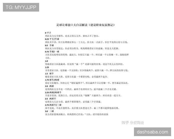 足球判罚争议的核心规则解析与裁判判定标准揭秘