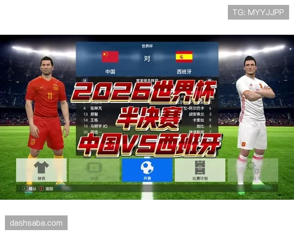 2026世界杯最新对阵生成规则