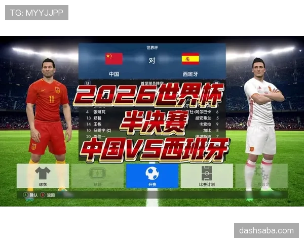 2026世界杯完整版晋级条件解析