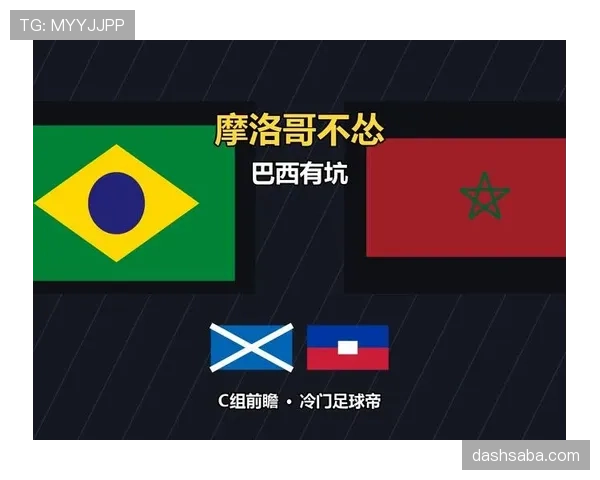 世界杯C组巴西是否惧怕摩洛哥 世界杯C组巴西是否惧怕摩洛哥