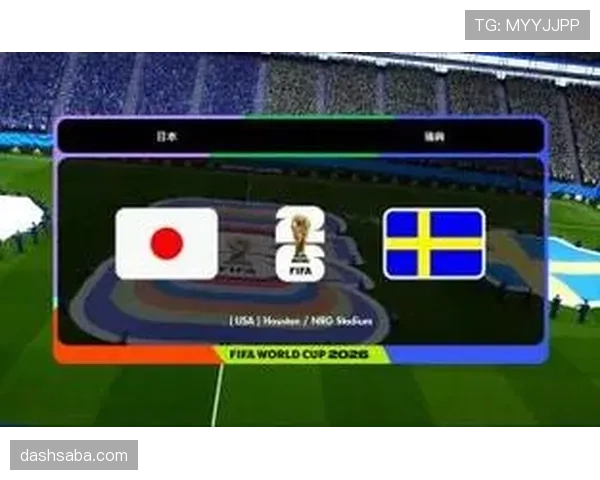 日本战平瑞典：锁定世界杯F组第二